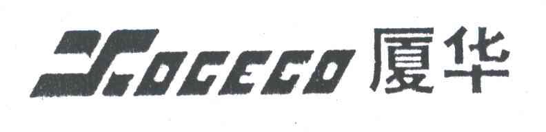 厦华;XOCECO