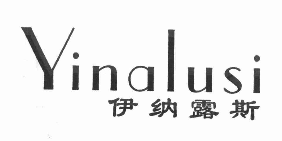 伊纳露斯
