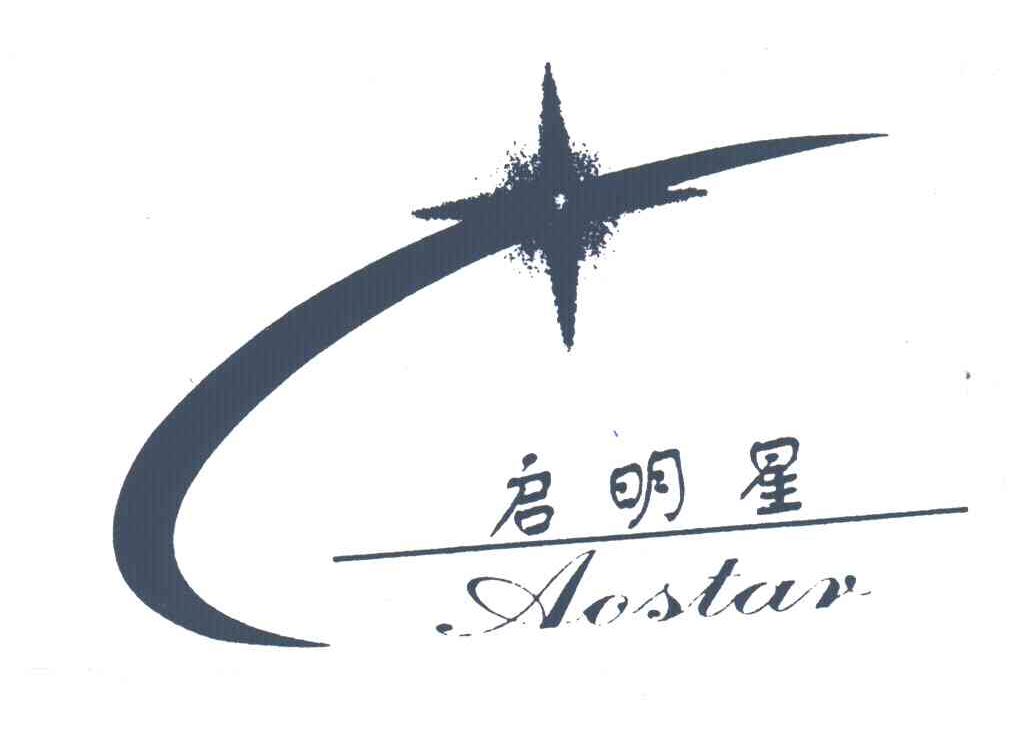 启明星