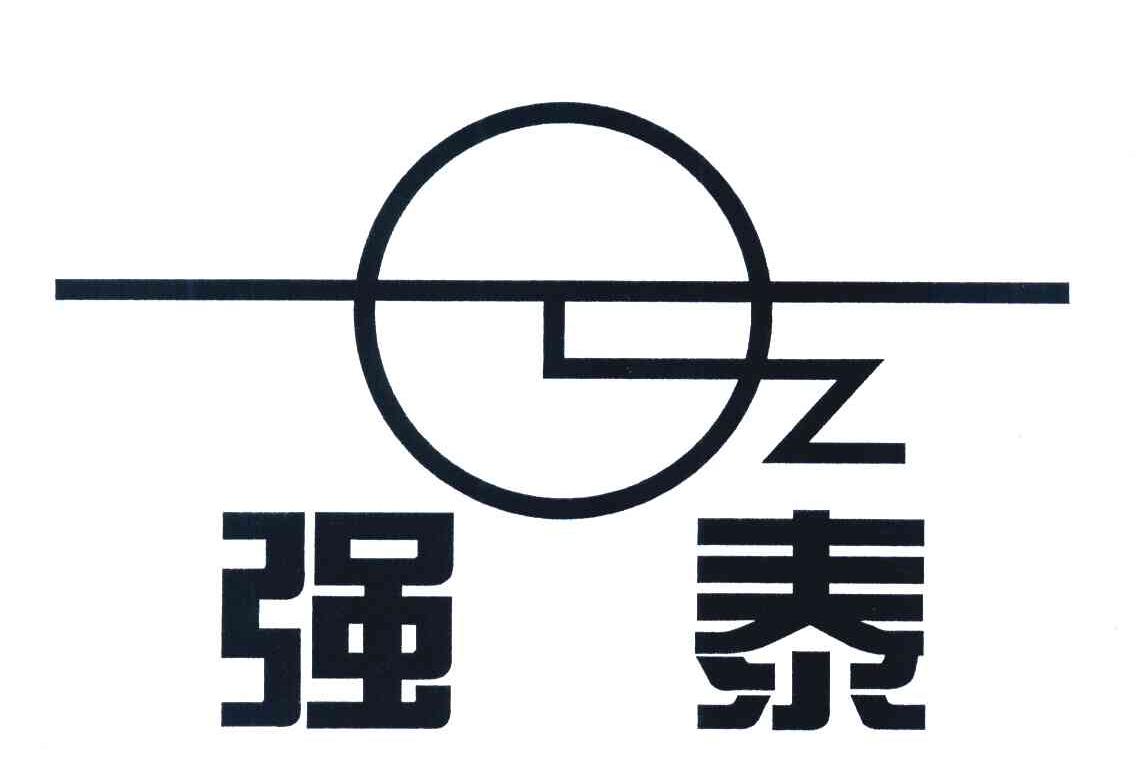 强泰