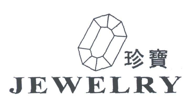 珍宝;JEWELRY