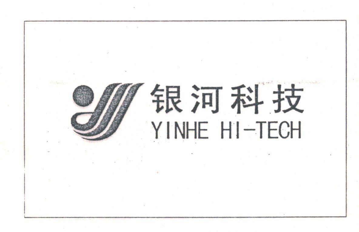 银河