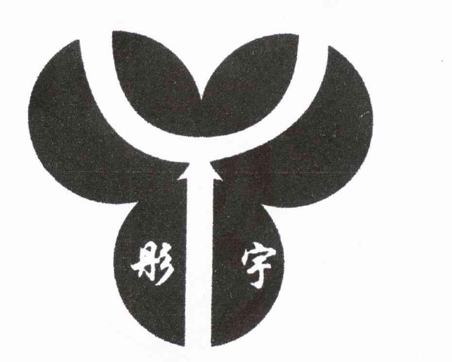 彤宇