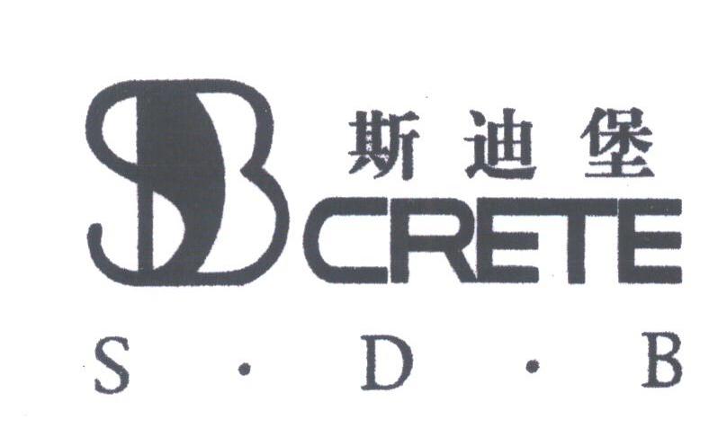 斯迪堡;CRETE