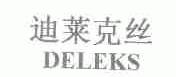 迪莱克丝;DELEKS