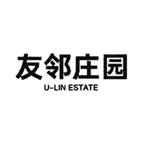 友邻庄园 U-LIN ESTATE