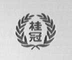 桂冠