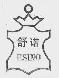 舒诺   ESINO