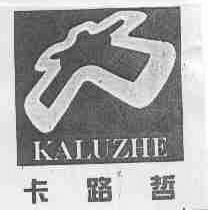 卡路哲