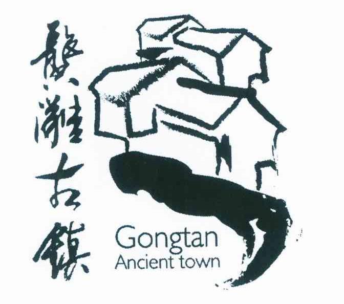 龚滩古镇 GONG TAN ANCIENT TOWN