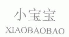 小宝宝