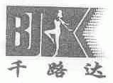 千路达