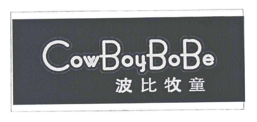 波比牧童;COW BOY BO BE