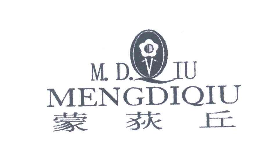 蒙荻丘;M.D.QIU