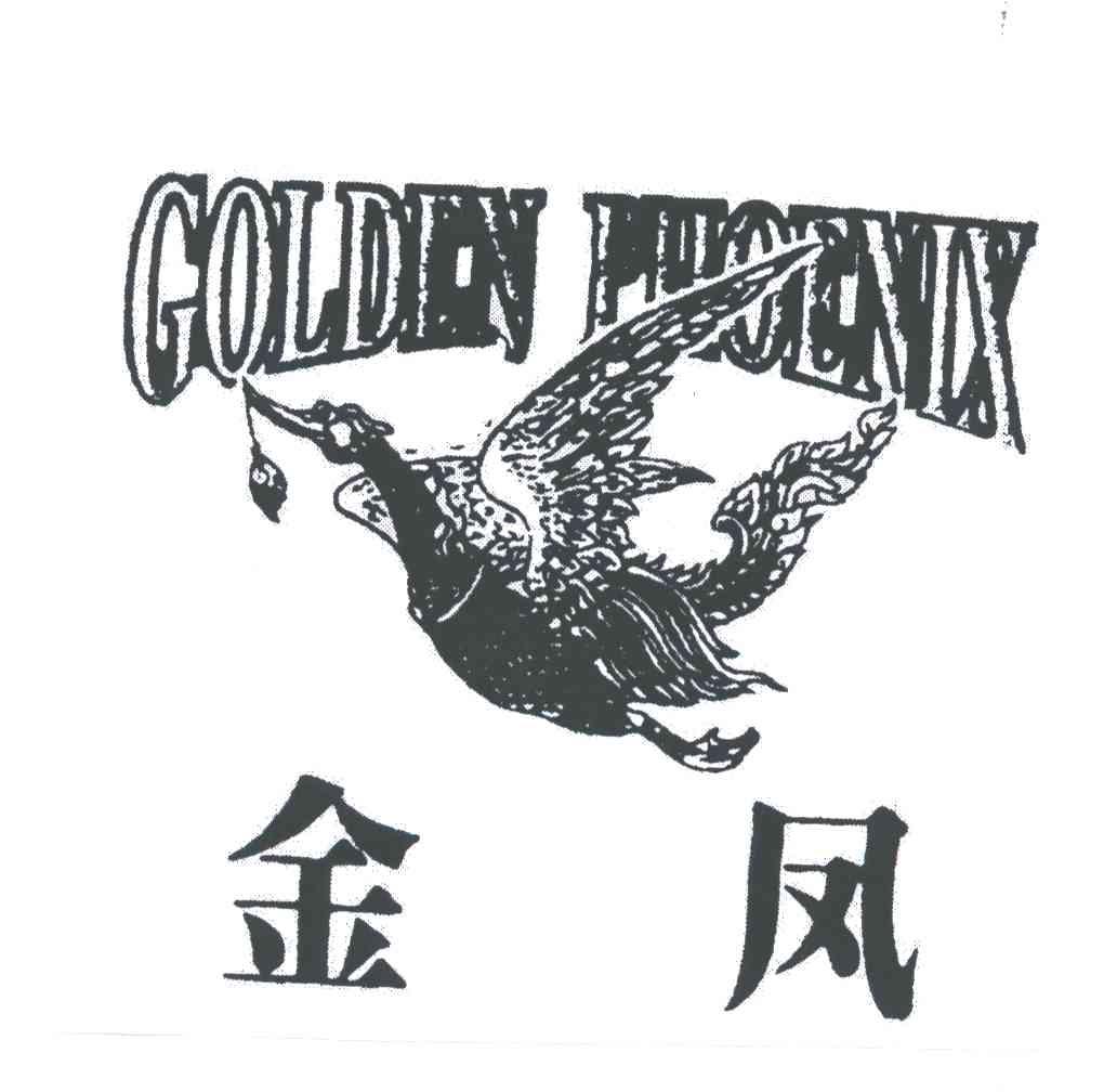 金凤;GOLDEN PHOENIX