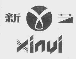 新艺