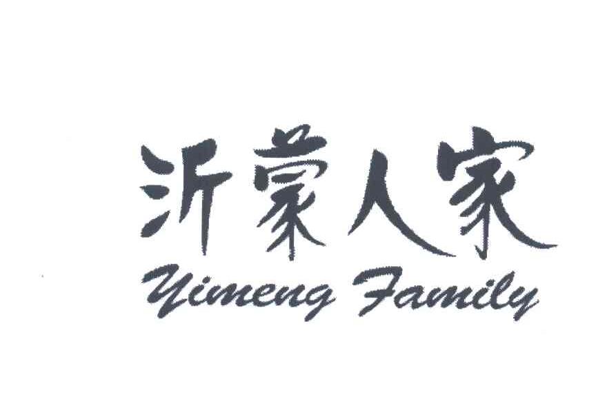 沂蒙人家;YIMENG FAMILY