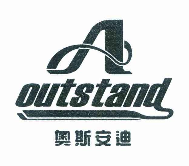 奥斯安迪 OUTSTAND A