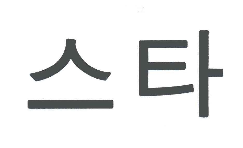 图形
