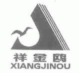 祥金鸥
