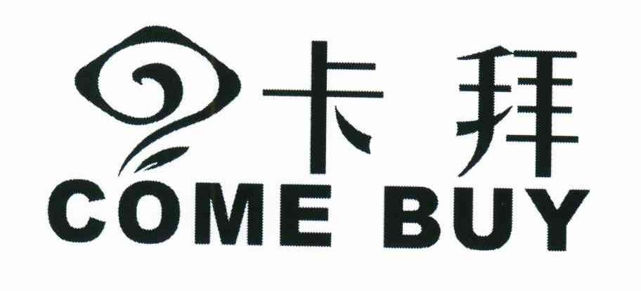 卡拜;COME BUY