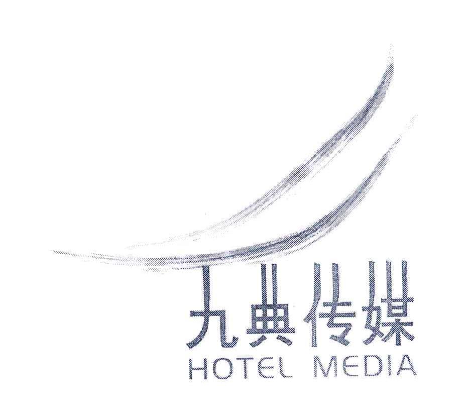 九典传媒;HOTEL MEDIA