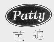 芭迪   PATTY