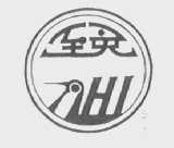 至灵