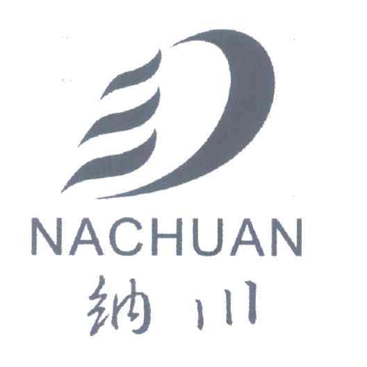 纳川