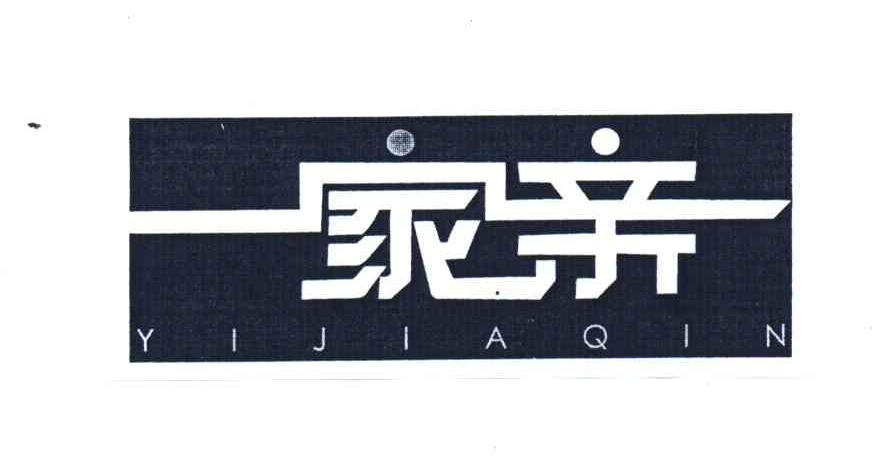 一家亲