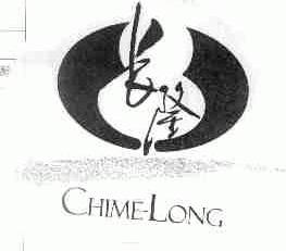 长隆;CHIME-LONG
