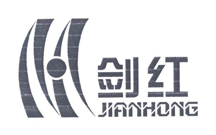 剑红;M