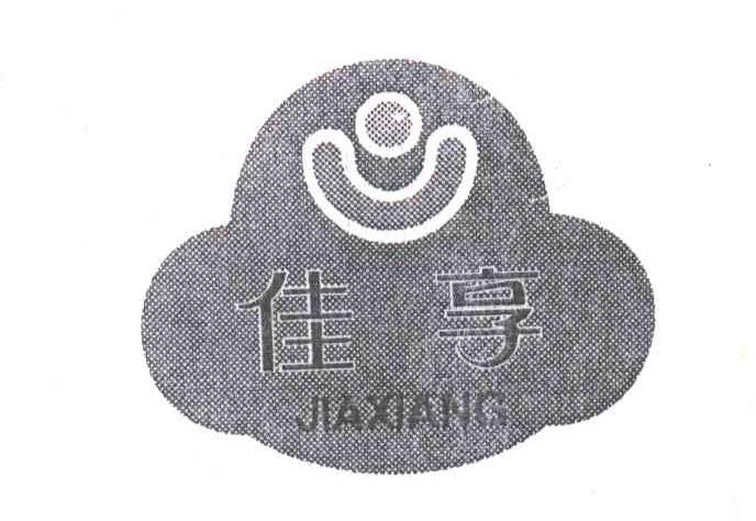 佳享