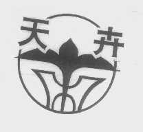 天卉