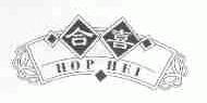 合喜;HOP HEI