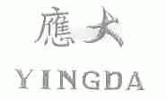 应大
