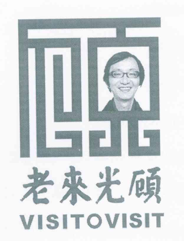 老来光顾 VISITOVISIT