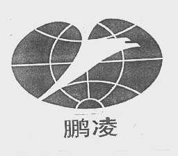 鹏凌