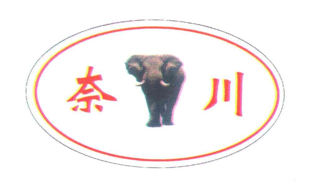 奈川