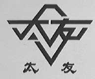 太友