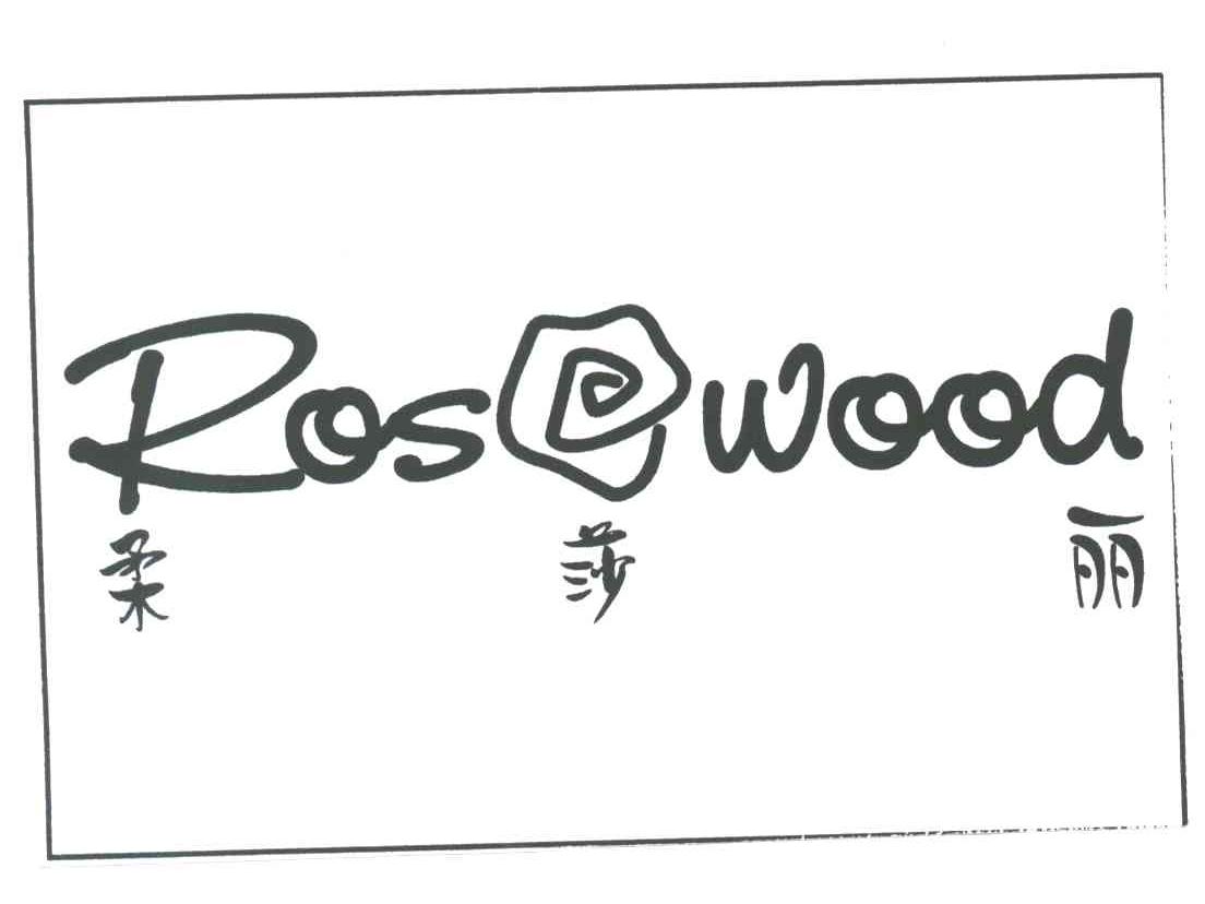 柔莎丽;ROSEWOOD
