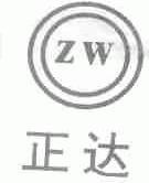 正达