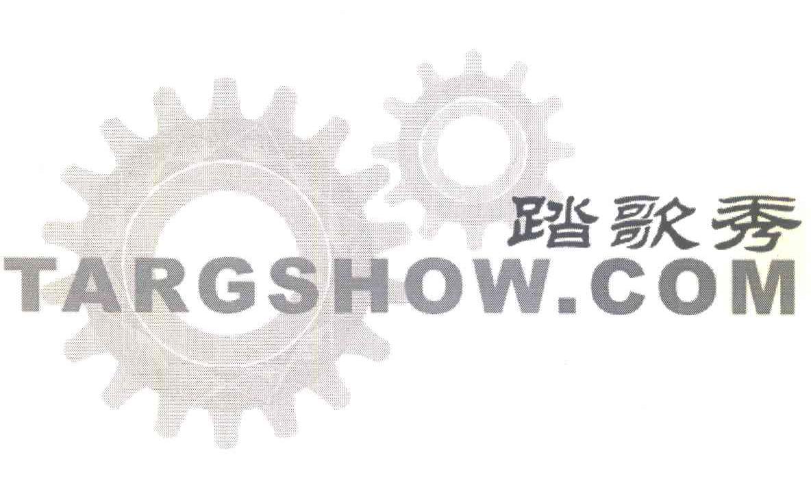 踏歌秀 TARGSHOW.COM