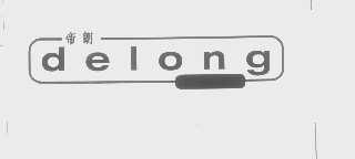 帝朗   DELONG