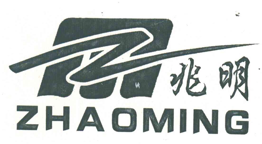 兆明;ZM