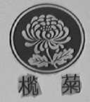 榄菊
