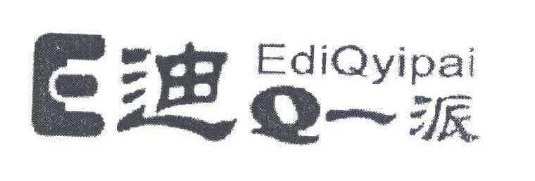 迪一派;EDIQYIPAI