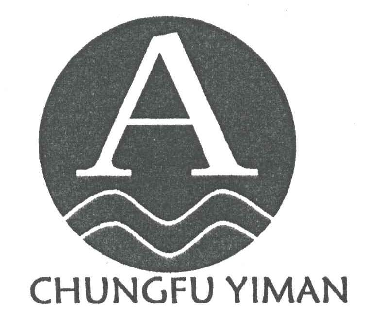 CHUNGFU YIMAN及图形