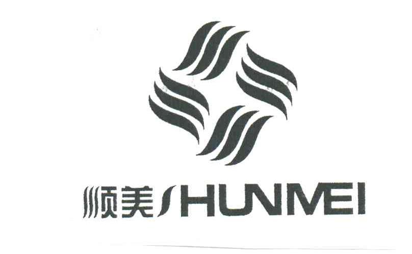 顺美