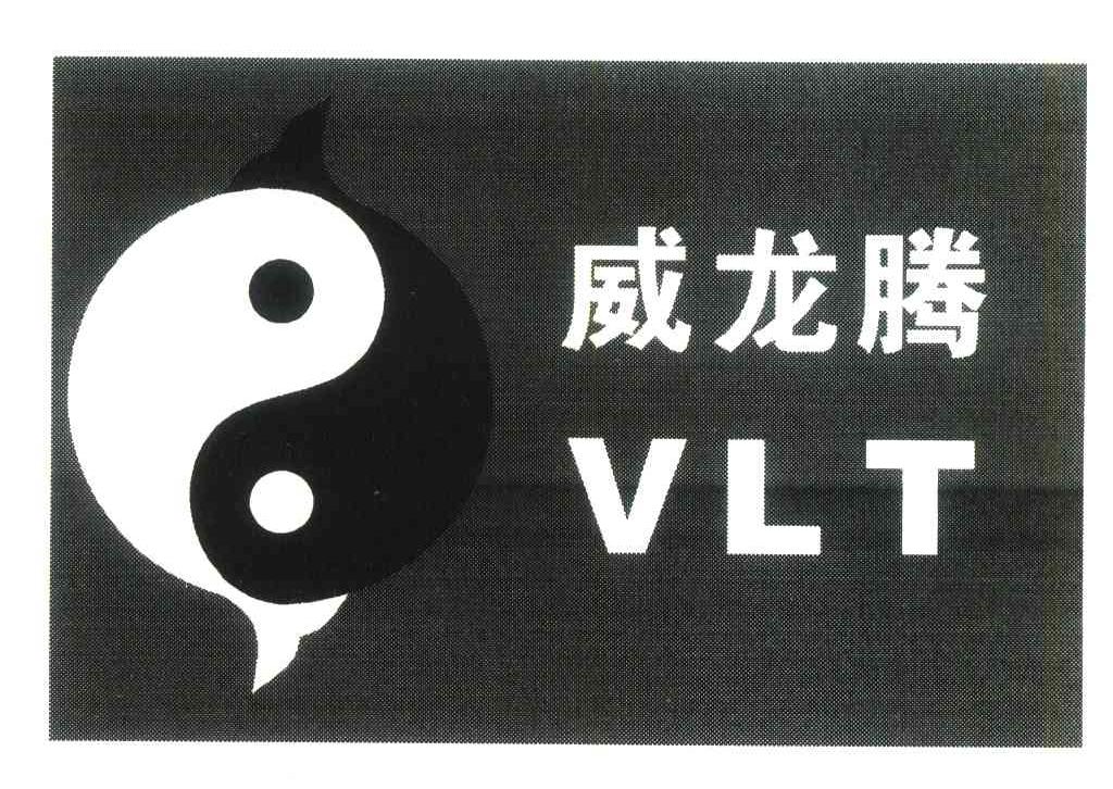 威龙腾;VLT